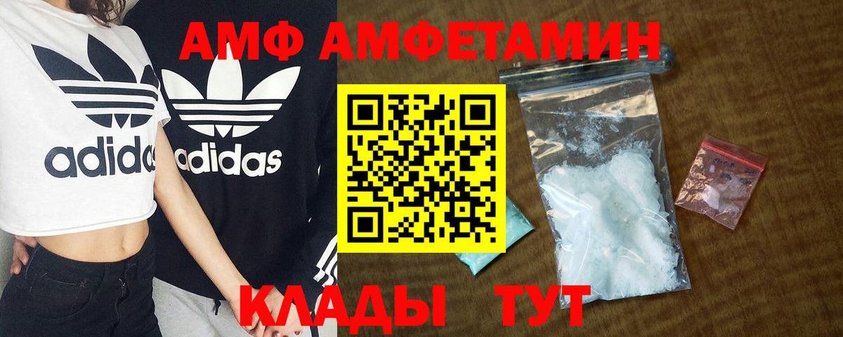 АМФ Розовый Гулькевичи