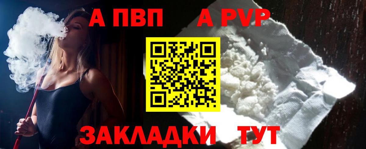 Alpha-PVP мука Гулькевичи