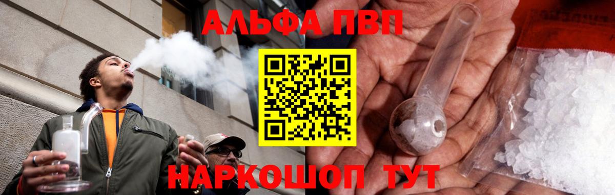 Гулькевичи  Alfa_PVP мука  A-PVP Соль  где можно купить наркотик  Вход с VPN 