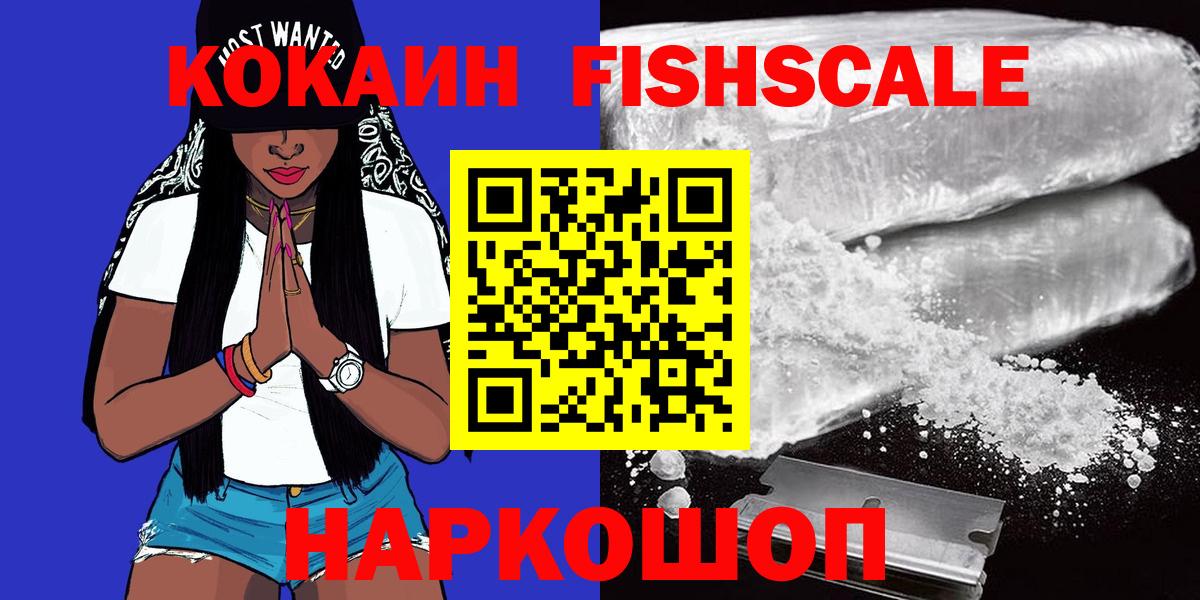 Кокаин Колумбийский  COCAIN  Гулькевичи  Вход с VPN  КОКАИН Колумбийский 