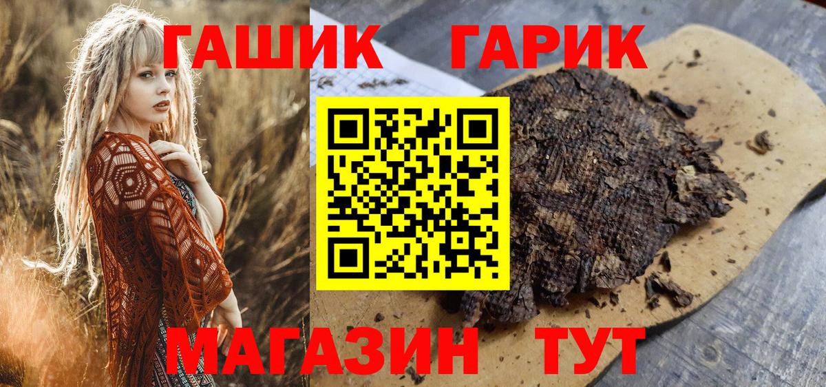 Гашиш хэш  ГАШ  Гулькевичи  Вход с VPN  ГАШ ice o lator 