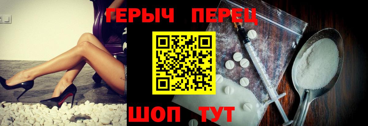 ГЕРОИН VHQ  Вход с VPN  Гулькевичи 
