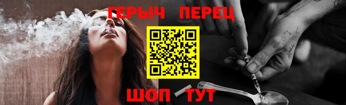 Героин VHQ Гулькевичи