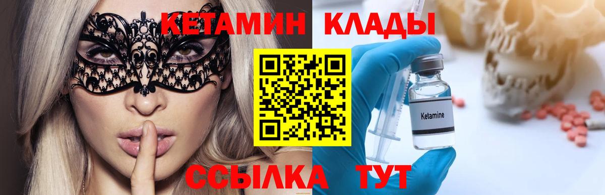 Кетамин VHQ  Вход с VPN  Гулькевичи 