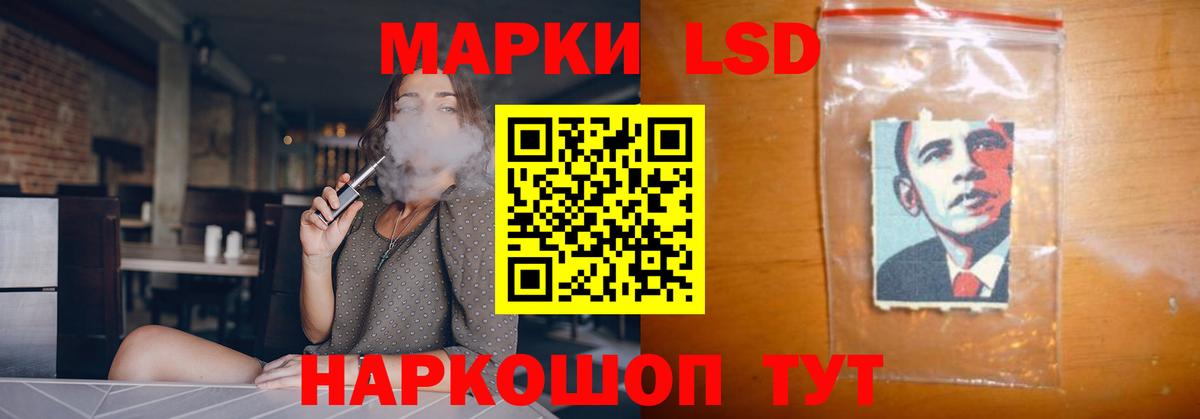 Лсд 25 экстази кислота Гулькевичи
