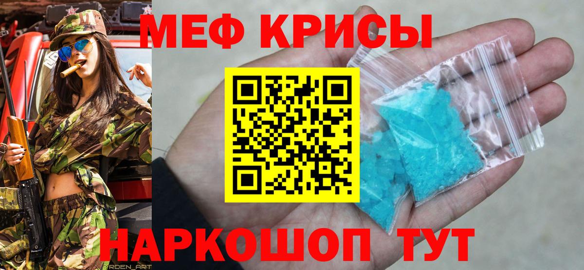 МЕФ  Гулькевичи