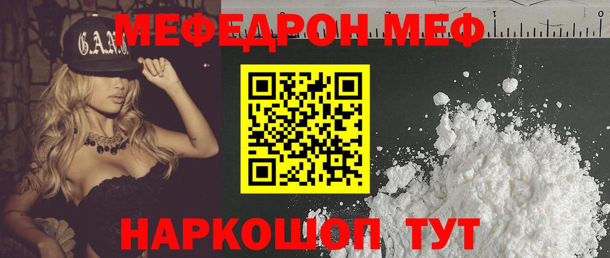 Мефедрон  Мефедрон  Меф мука  Гулькевичи  Вход с VPN  Меф VHQ 