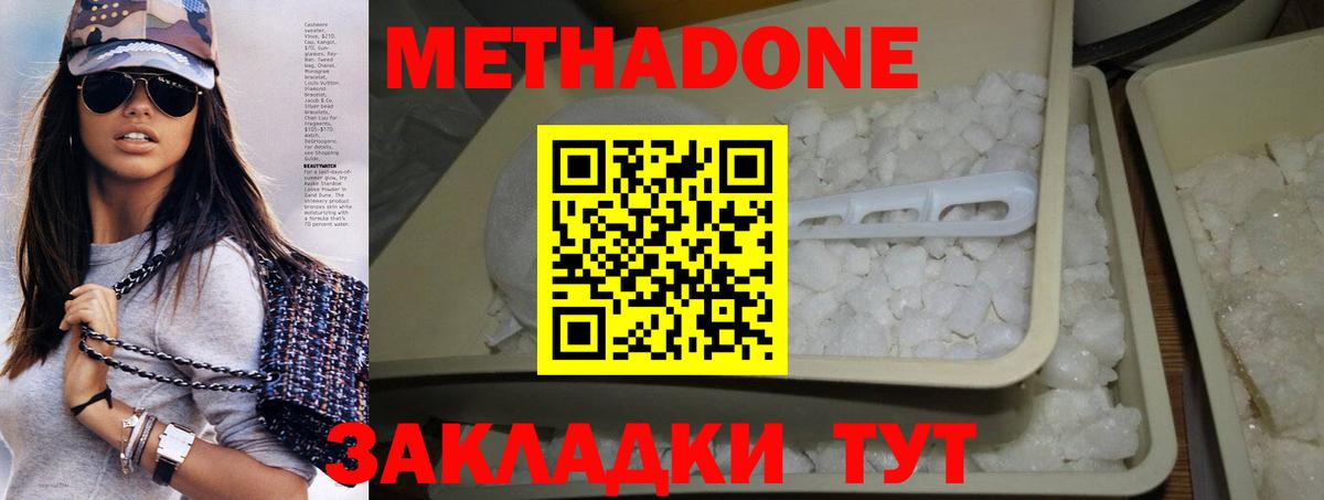 МЕТАДОН VHQ Гулькевичи