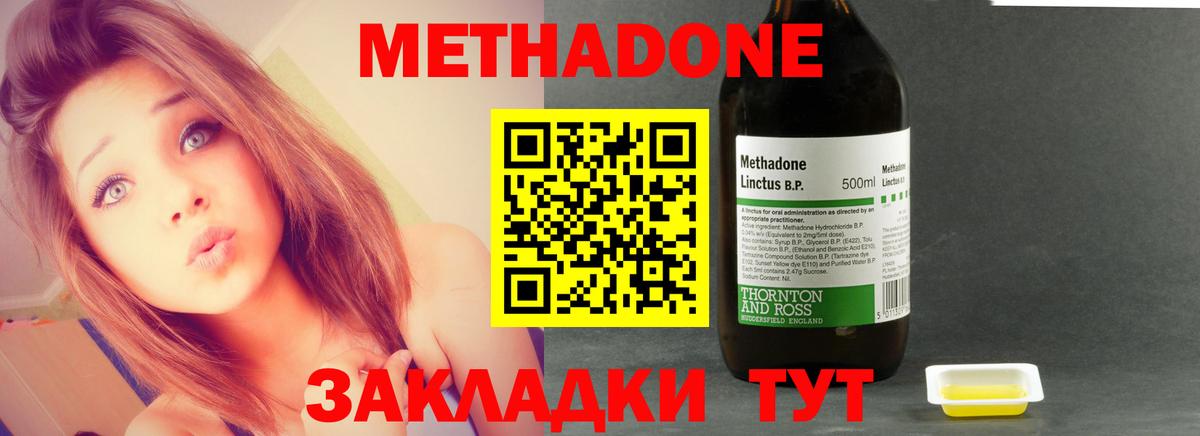 Гулькевичи  Метадон мёд  МЕТАДОН мёд  Вход с VPN 