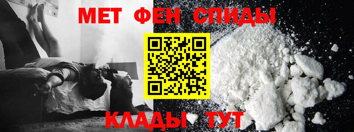 Метамфетамин Декстрометамфетамин 99.9%  Вход с VPN  Гулькевичи 