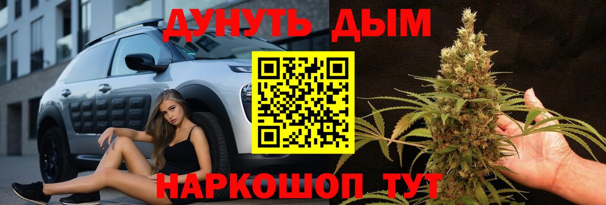 МАРИХУАНА Ganja  Вход с VPN  Гулькевичи  Конопля Ganja  Бошки марихуана гибрид 